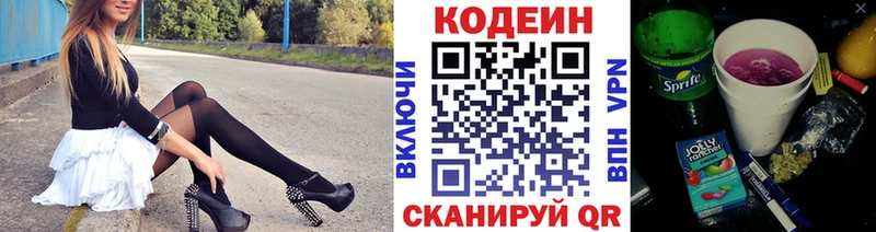 Codein Purple Drank  где купить наркоту  Рошаль 