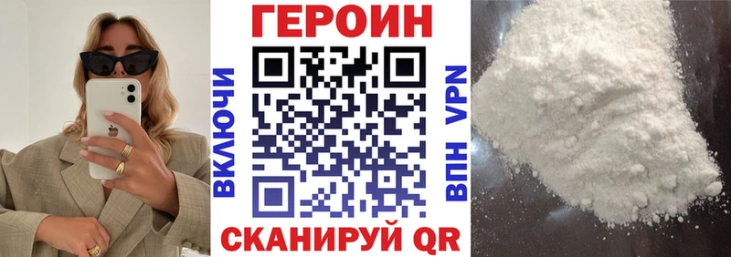 ГЕРОИН VHQ Рошаль