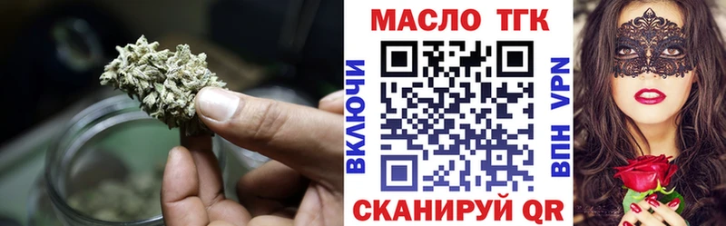 ТГК THC oil  дарнет шоп  Рошаль 